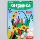 Набор для создания корзинки из фетра на пасху «Божьи Коровки» - Фото 11