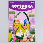 Набор для создания корзинки из фетра на пасху «Пасхальный Зайка» - Фото 11