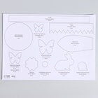 Набор для создания корзинки из фетра на пасху «Пасхальный Зайка» - Фото 9