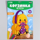 Набор для создания корзинки из фетра на пасху «Цыпленок» - Фото 9