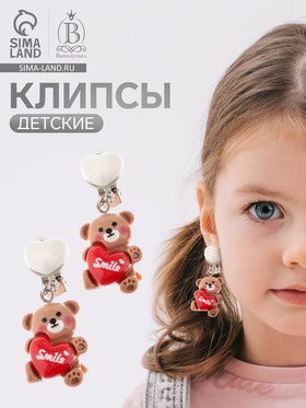 Серьги-клипсы детские «Выбражулька» животные, мишки, бело-коричневые 10127857