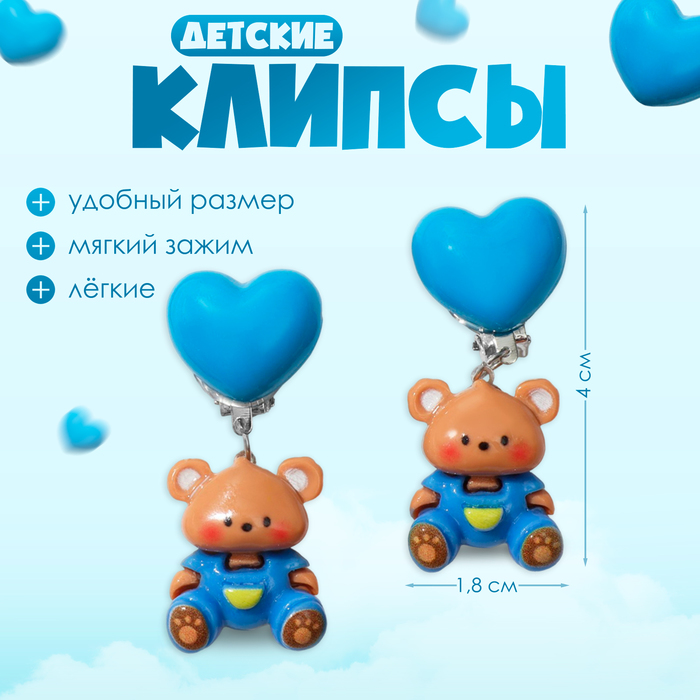 

Клипсы детские «Выбражулька» животные, медвежата, цветные