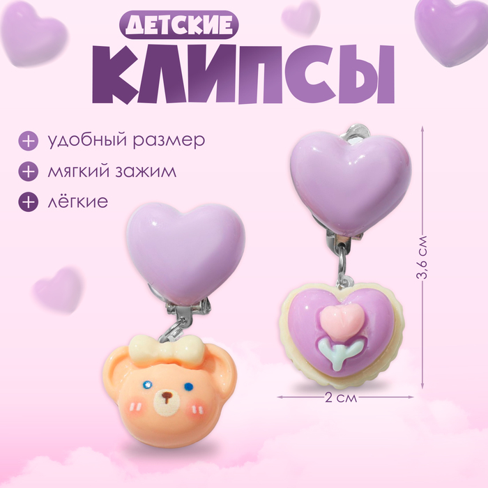 

Клипсы детские «Выбражулька» животные, медведица, цветные