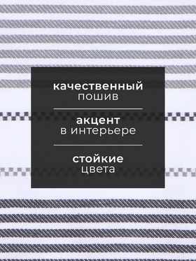Полотенце кухонное «Этель» Grey lines, 45?65 см, хлопок 100% (комплект 2 шт)