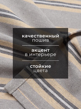 Полотенце «Этель. Полосы», (вид 1), 38×63 см, 100% хлопок