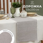 Дорожка на стол «Этель», коричневая, 33×230 см, 100% хлопок - Фото 1