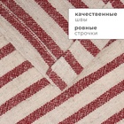 Скатерть Этель "Полосы", цв. красный, 76х76 см, 100% хл - фото 25389965