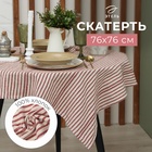 Скатерть Этель "Полосы", цв. красный, 76х76 см, 100% хл 9621401 - фото 12514374