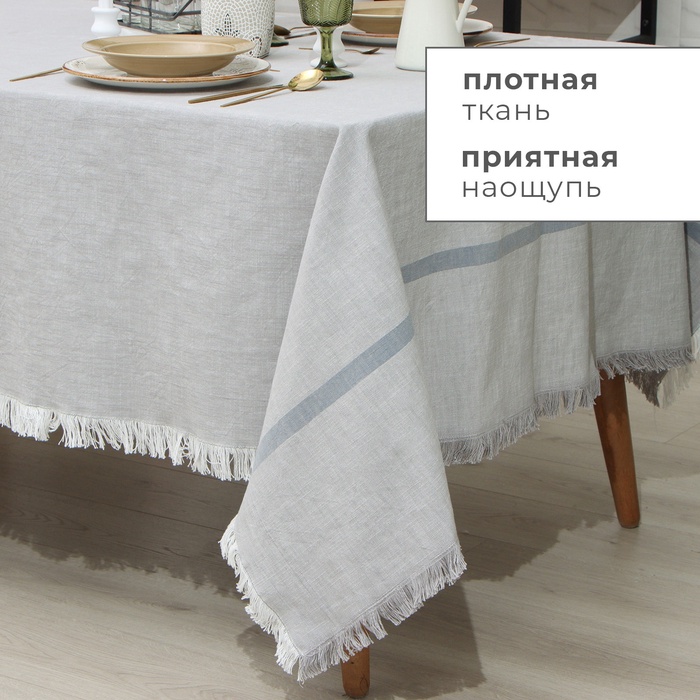 Скатерть «Этель», серая, 152×213 см, 100% хлопок