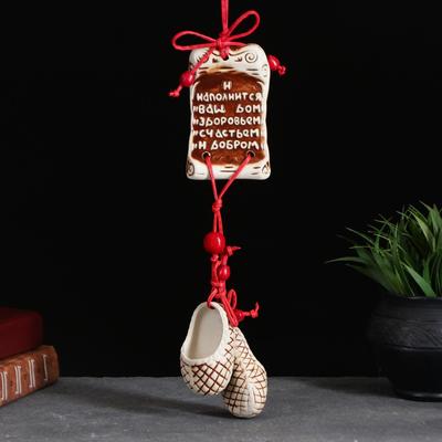 Оберег "Лапти", керамика, 37.5 см