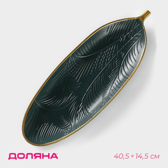 Блюдо для фруктов Доляна «Тропикана», 40,5×14,5 см, цвет зелёный - Фото 1