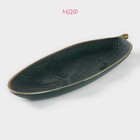 Блюдо для фруктов Доляна «Тропикана», 40,5×14,5 см, цвет зелёный - Фото 2