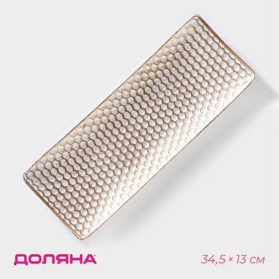 Блюдо для фруктов Доляна «Солдано», 34.5×13 см, белое