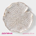 Блюдо для фруктов Доляна «Кувшинка», 30×30 см, белое - Фото 1