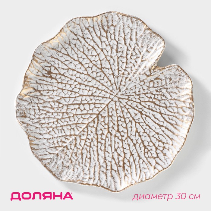 Блюдо для фруктов Доляна «Кувшинка», 30×30 см, белое - Фото 1