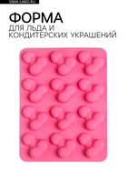 Форма для льда и кондитерских изделий, 18+, 13×17 см, розовый - Фото 1