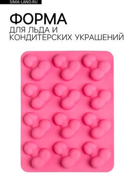 Форма для шоколада, 18+, 13×17 см, розовый  (артикул 9909005)  большой выбор товаров оптом и в розницу по низким ценам с доставкой