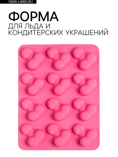 Форма для шоколада, 18+, 13×17 см, розовый