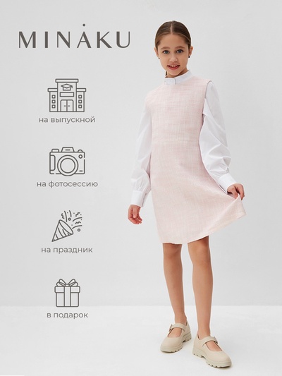 Платье нарядное для девочки MINAKU: PartyDress, прямое, розовое, рост 140-146 см