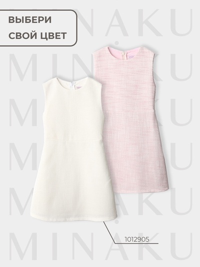 Платье нарядное для девочки MINAKU: PartyDress, прямое, розовое, рост 140-146 см