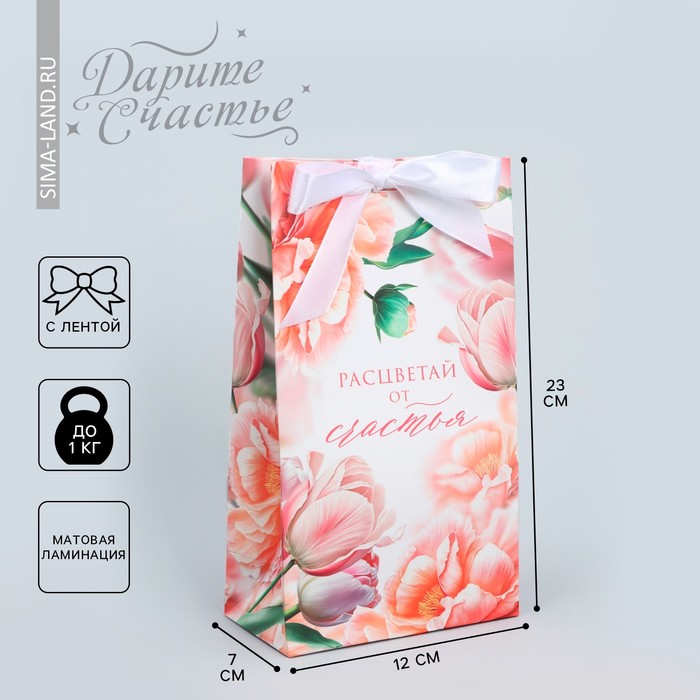 Пакет подарочный с лентой, упаковка, «Расцветай от счастья», 13 х 23 х 7 см - Фото 1
