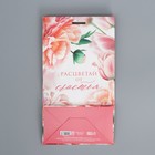 Пакет подарочный с лентой, упаковка, «Расцветай от счастья», 13 х 23 х 7 см - Фото 6