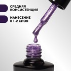 Гель лак для ногтей, с блёстками, трехфазный, 8 мл, LED/UV, фиолетовый (003) - Фото 3