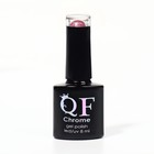 Гель лак для ногтей, «CHROME», шиммерный, 3-х фазный, 8мл, LED/UV, цвет фиолетово-розовый (004) - Фото 9