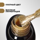 Гель лак для ногтей, с блёстками, трехфазный, 8 мл, LED/UV, золотистый (005) - Фото 2