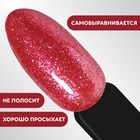Гель лак для ногтей, «CHROME», шиммерный, 3-х фазный, 8мл, LED/UV, цвет красный (016) - Фото 4