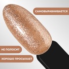 Гель лак для ногтей, с блёстками, трехфазный, 8 мл, LED/UV, золотистый (018) - Фото 4