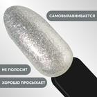 Гель лак для ногтей, «CHROME», шиммерный, 3-х фазный, 8мл, LED/UV, цвет серебристый (021) - Фото 4