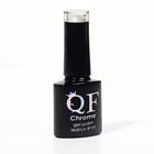 Гель лак для ногтей, «CHROME», шиммерный, 3-х фазный, 8мл, LED/UV, цвет серебристый (021) - Фото 10