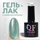 Гель лак для ногтей, с блёстками, трехфазный, 8 мл, LED/UV, зелёный (023) - Фото 1