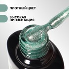 Гель лак для ногтей, с блёстками, трехфазный, 8 мл, LED/UV, зелёный (023) - Фото 2