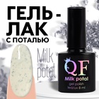 Гель лак для ногтей, молочный, с поталью, трехфазный, 8 мл, LED/UV, белый, серебристый (01) - Фото 1