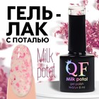 Гель лак для ногтей, «MILK POTAL», 3-х фазный, 8мл, LED/UV, цвет белый/ярко-розовый (10) - фото 320860529
