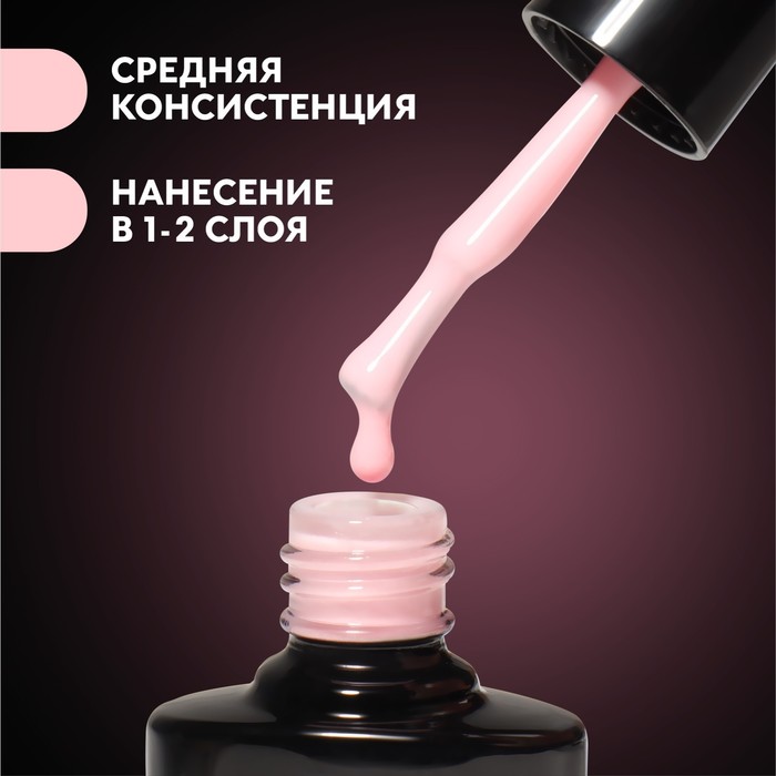 База камуфлирующая для маникюра, 3-х фазная, 8мл, LED/UV, цвет нежно-розовый (049)