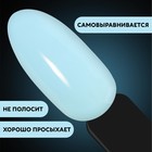 База камуфлирующая для ногтей, 3-х фазная, 8мл, LED/UV, цвет голубой (032) - фото 8614651