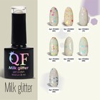Гель лак для ногтей, «MILK GLITTER», трехфазный, 8 мл, LED/UV, прозрачный (11) - Фото 5