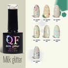 Гель лак для ногтей, «MILK GLITTER», трехфазный, 8 мл, LED/UV, прозрачный (06) - Фото 5