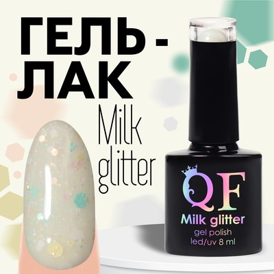 Гель лак для ногтей, «MILK GLITTER», трехфазный, 8 мл, LED/UV, прозрачный (01)