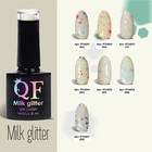 Гель лак для ногтей, «MILK GLITTER», трехфазный, 8 мл, LED/UV, прозрачный (01) - Фото 5