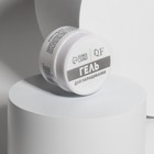 Гель-пластилин для декорирования ногтей, «KOMBI», 3-х фазный, 15мл, LED/UV, цвет белый/полупрозрачный (002) - Фото 4