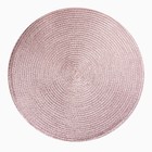 Салфетка сервировочная Доляна цв.розовый, d 38 см - Фото 3