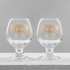Бокалы для коньяка с надписью «Принцип мужчины», 265 мл по 2 шт. - Фото 3