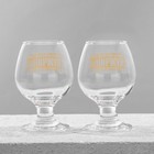 Бокалы для коньяка с надписью «Принцип мужчины», 265 мл по 2 шт. - Фото 4