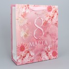 Пакет подарочный ламинированный, упаковка, «С 8 марта», цветы, M 30 х 26 х 9 см - фото 320825802