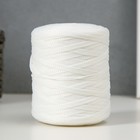 Шнур для вязания 100% полиэфир 5 мм цилиндр, 180 г, 140 м  01 - белый - Фото 1