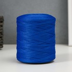 Шнур для вязания 100% полиэфир 5 мм цилиндр, 180 г, 140 м  20 - синий - фото 11869982